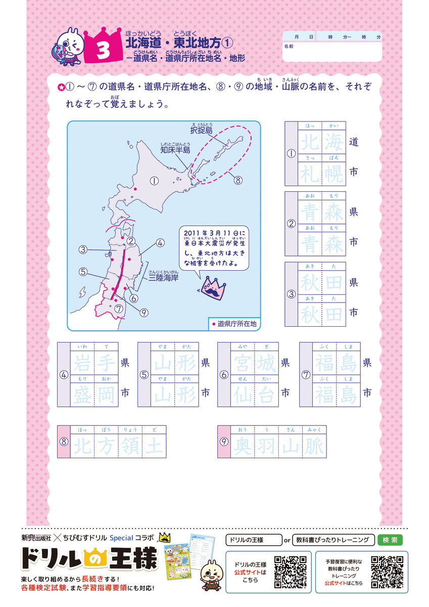ちびむすドリル tweet media