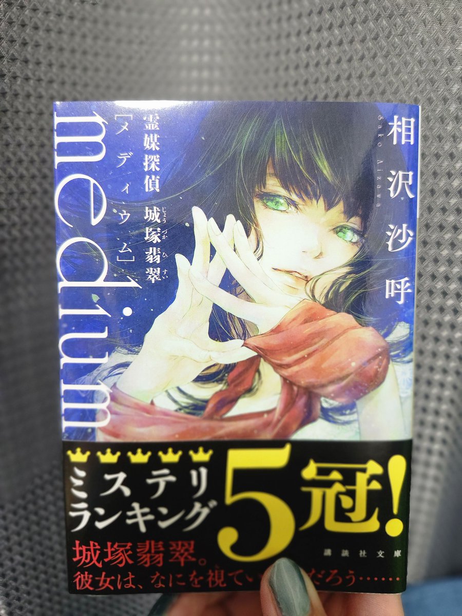 美崎🥳 tweet media