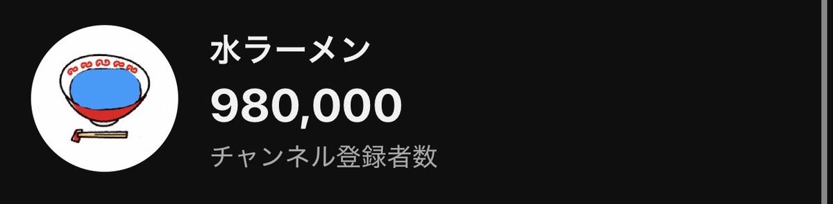 mizuramen0923's tweet photo. 100万人まであと2万人…😭😭
近々カウントダウンライブ
するので観にきてね🐟✨ https://t.co/aoNjT1tNo5