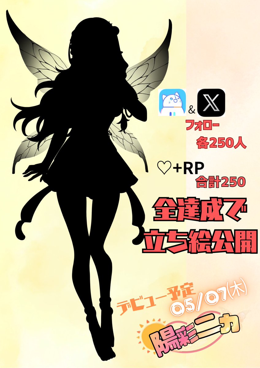 陽彩ニカ tweet media