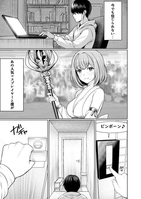 撮影中にコスプレイヤーと秘密のオフパコする話 #エロ漫画が読めるハッシュタグ