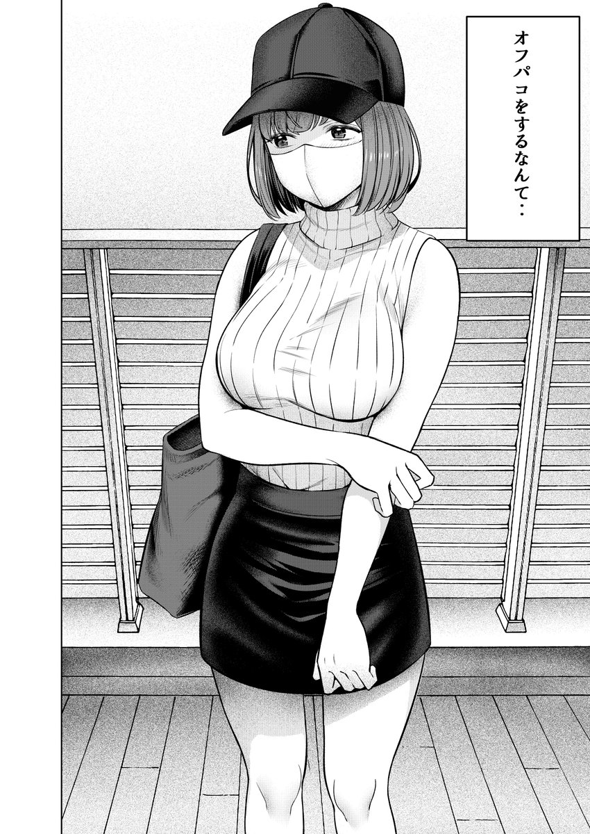 撮影中にコスプレイヤーと秘密のオフパコする話
#エロ漫画が読めるハッシュタグ 