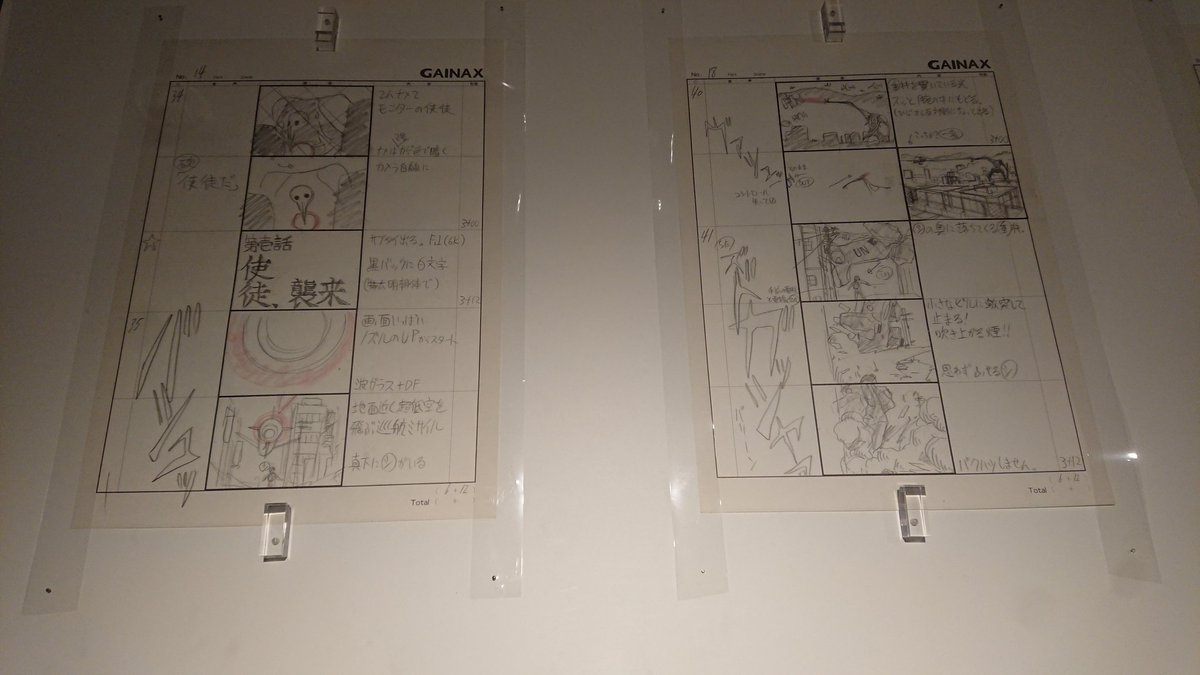 こういう展示の時って、原画撮影禁止のところも多いなか、ほぼ全部撮影可(動画はダメ)！
すばらし！
#エヴァ30周年記念展