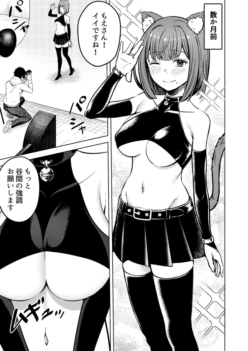 撮影中にコスプレイヤーと秘密のオフパコする話
#エロ漫画が読めるハッシュタグ 