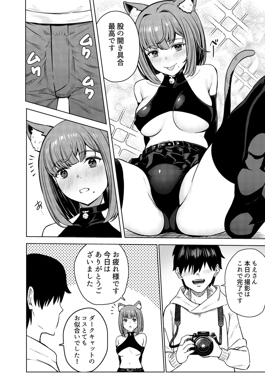 撮影中にコスプレイヤーと秘密のオフパコする話
#エロ漫画が読めるハッシュタグ 