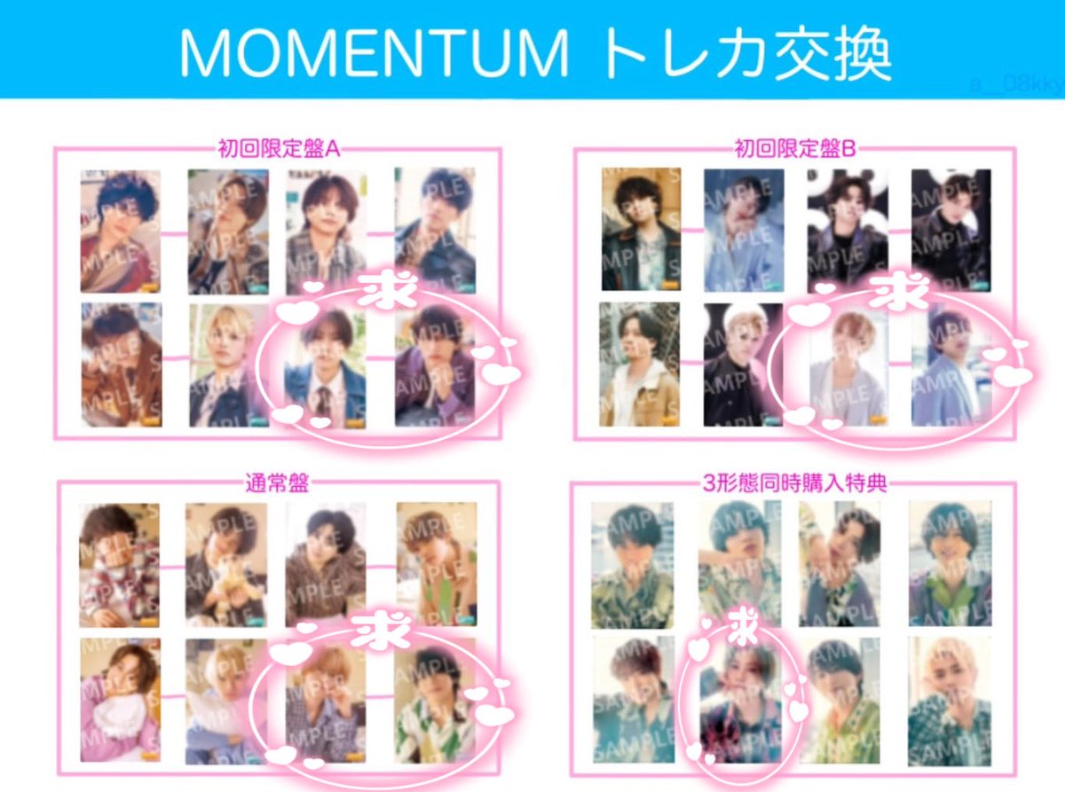 salt52__'s tweet photo. timelesz MOMENTUM トレカ交換

【譲】　初回A菊池/松島  佐藤/原
           初回B 寺西/篠塚  佐藤/原
　　　通常版 菊池/松島  佐藤/原
       同時購入特典 クリアカード 橋本以外

【求】　全形態  橋本/猪俣
         同時購入特典 クリアカード橋本

郵送交換希望です🙇‍♀️

#timeleszトレカ交換 https://t.co/OTAvdgLZnO