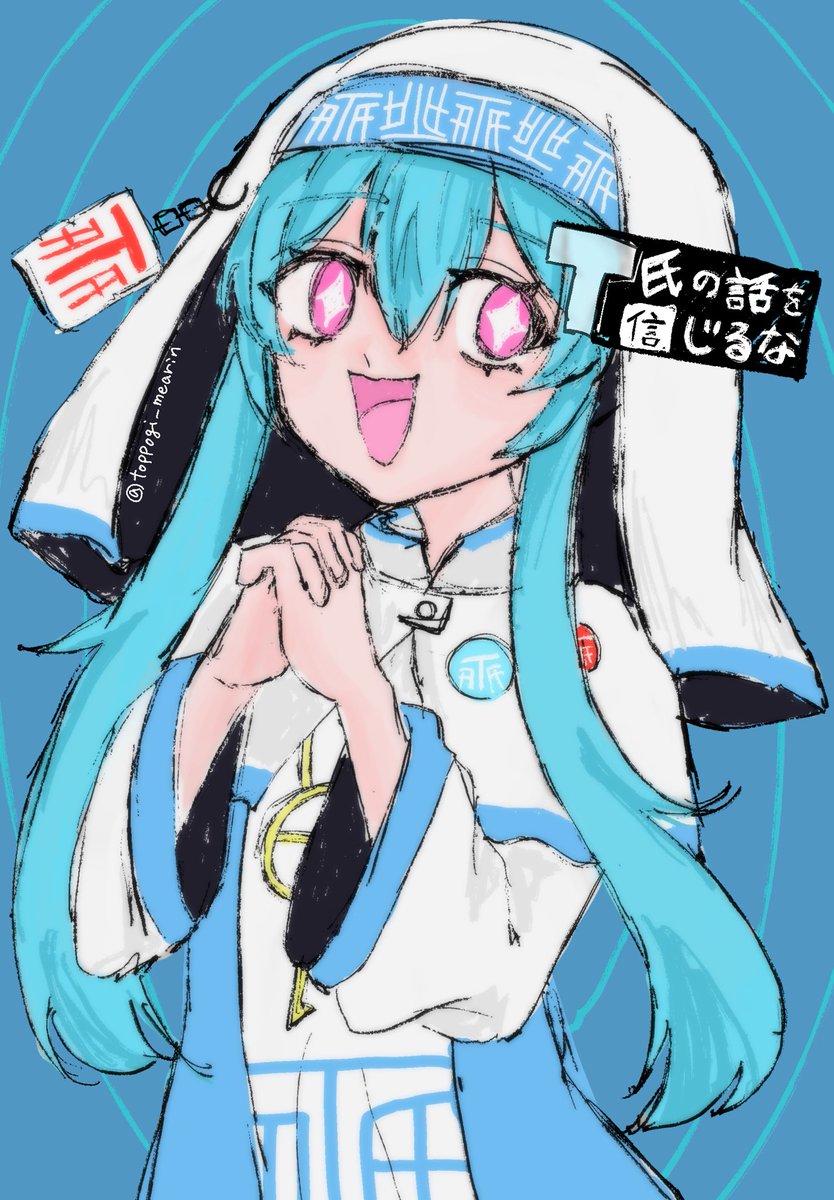 めありん tweet media