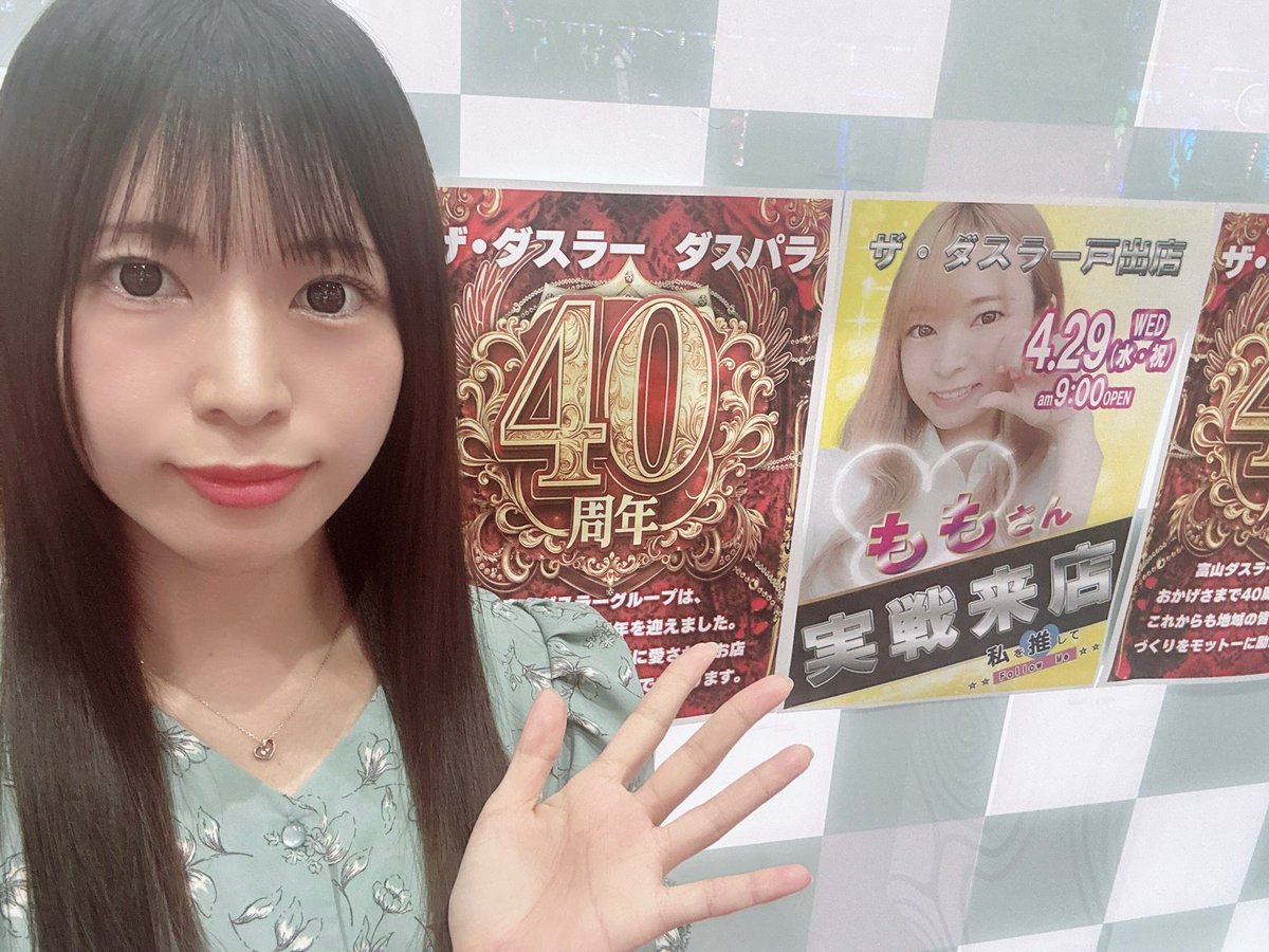 もも🍑 tweet media