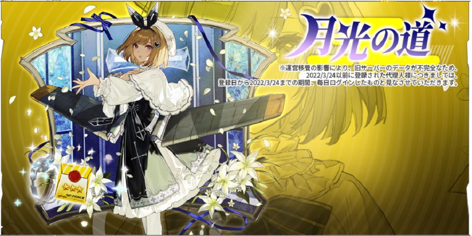 アッシュアームズ ビジュアルファンブック アッシュアームズ -灰燼戦線-」 ビジュアルブック - アプリスタイル