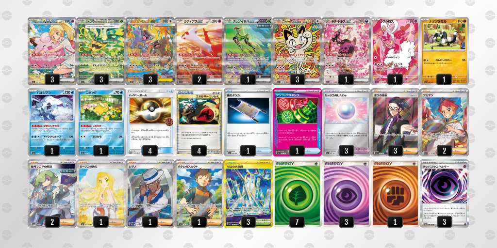pokeca_book's tweet photo. シティリーグ4/29【水】
フルコンプ福岡天神店（福岡）

優勝　ゾロアーク
準優勝　ピッピ
TOP4　ルカリオ
TOP4　ソウブレイズ https://t.co/1nKe4TEs8U