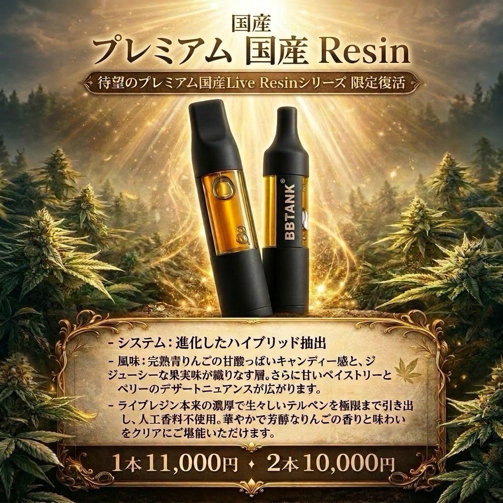 国産💐アプリシャスのライブレジンペンになります
農家さんから直送のライブレジンをSEED流でライブレジンペンにしました✒️
是非SEEDペン味わってみてください
