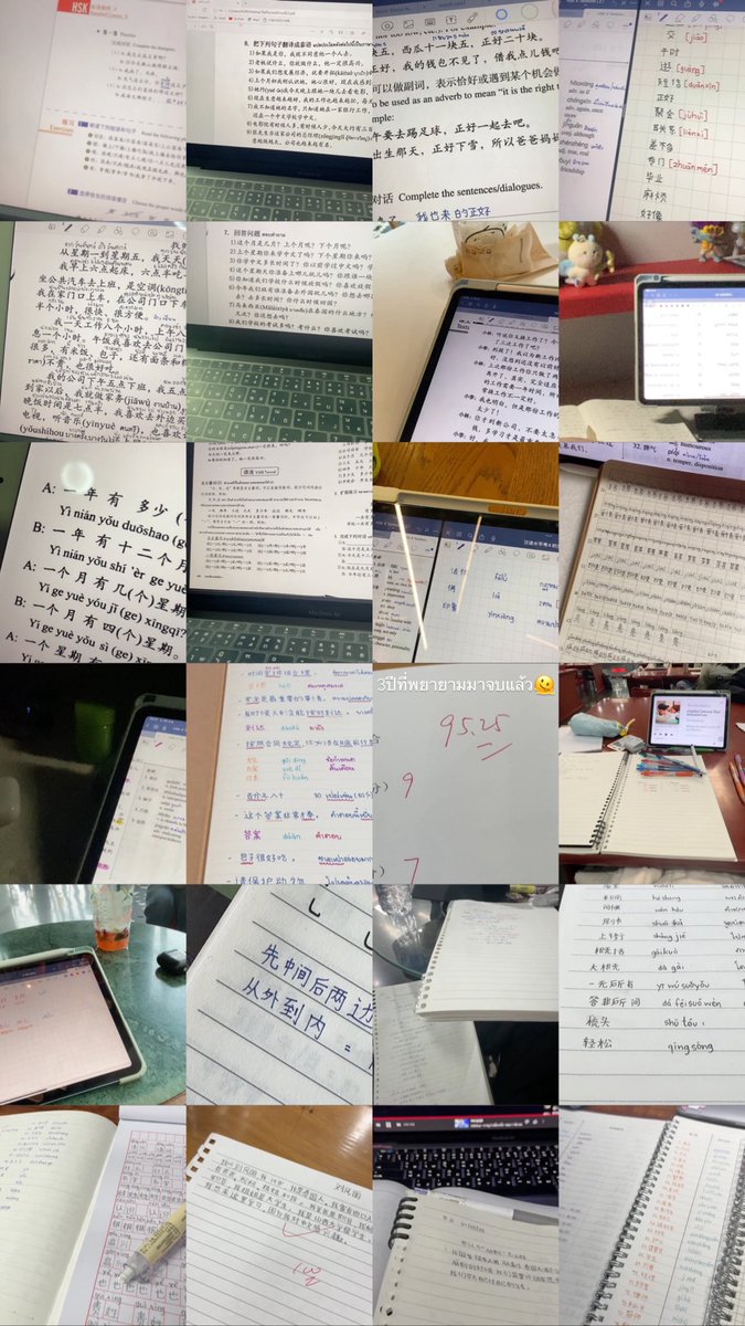 ชอจอ tweet media