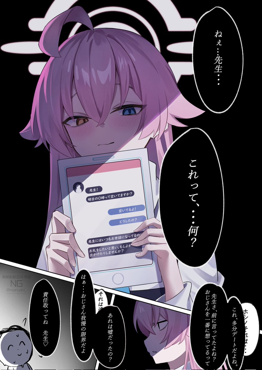 ホ、ホシノ、それは…
(再掲)