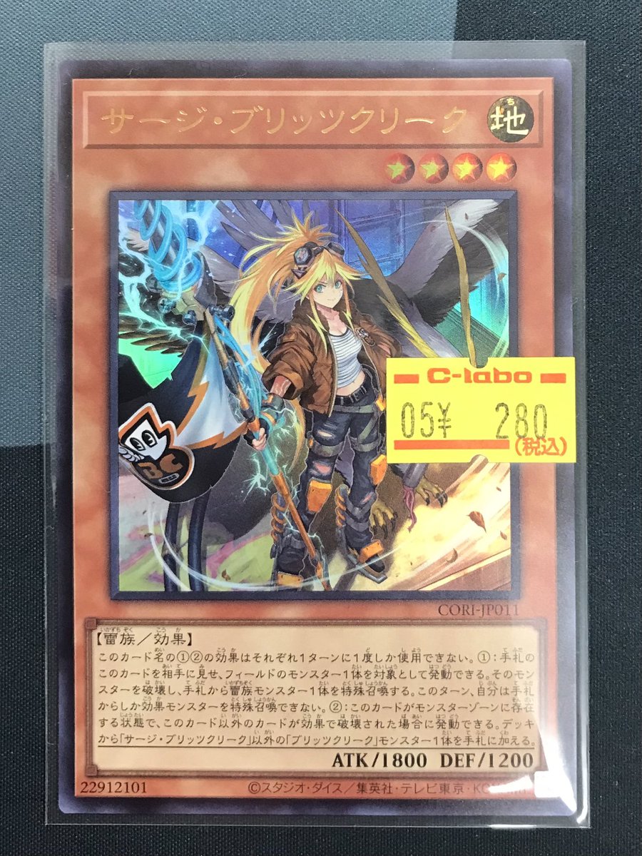 遊戯王OCG 販売情報】 遊戯王OCGより こちらのカードを展開しました
