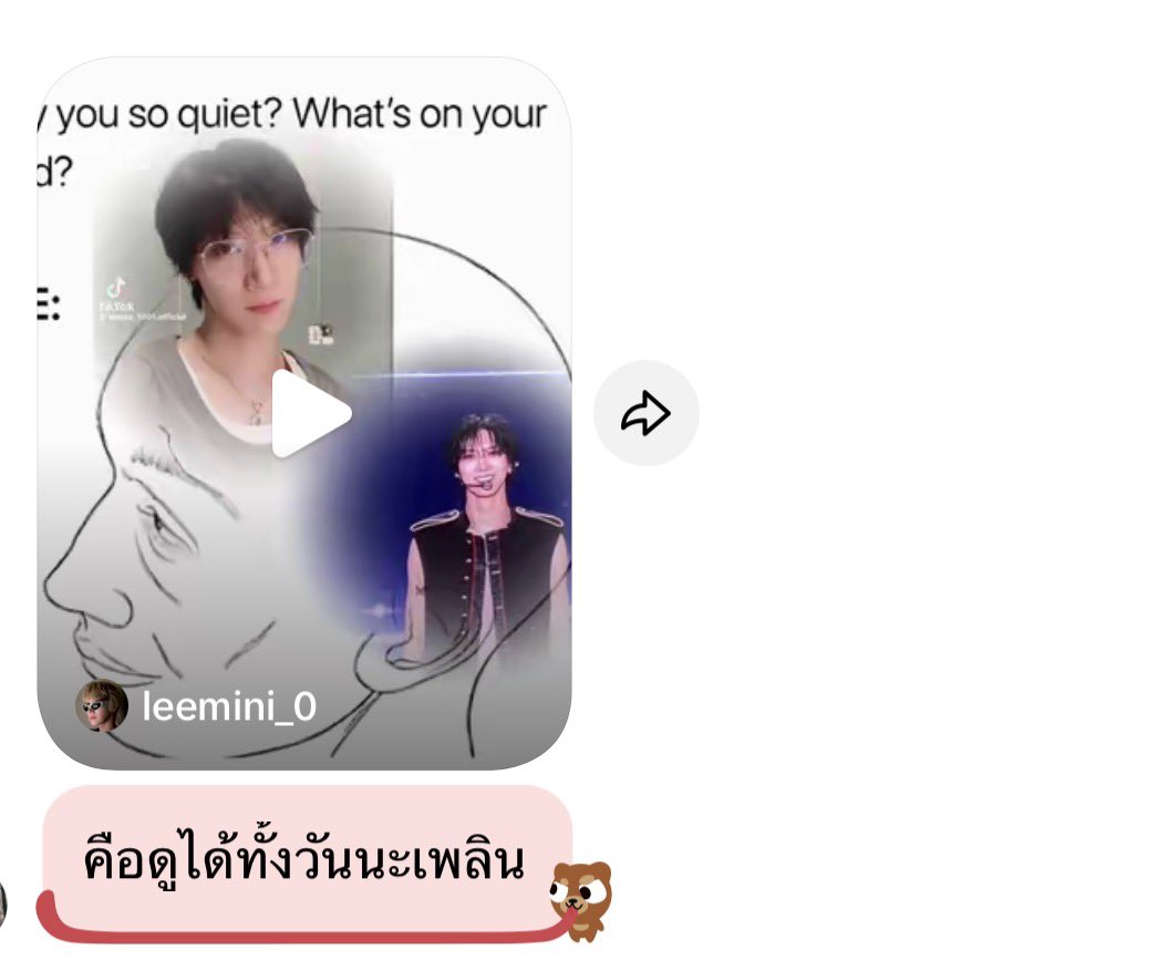 นางตกพวกเก้งไปกี่คนแล้วก็ไม่รู้