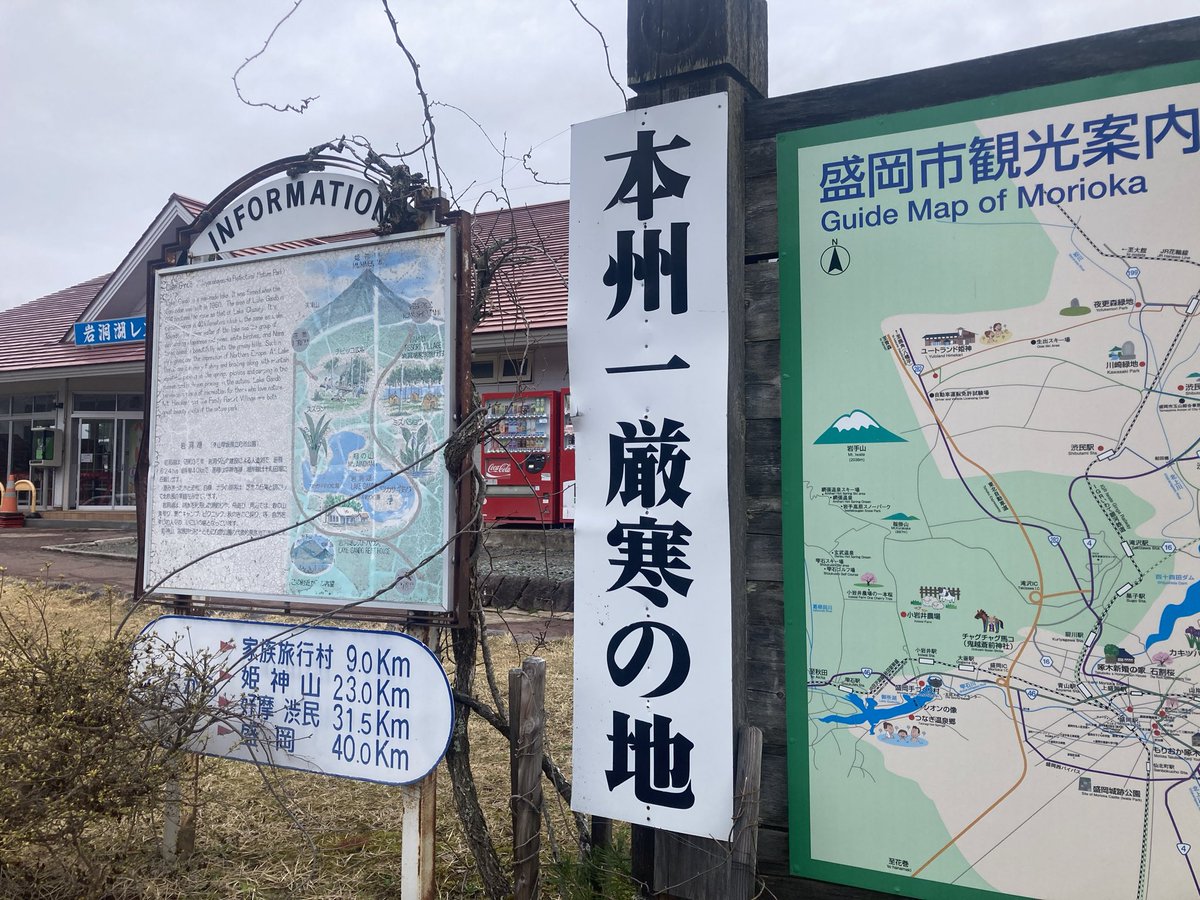 seigo_taro's tweet photo. 4月 岩手県ダム

初のランドロックに挑戦。スプーンがどこまでも沈んでいく(笑)。そんな事に新鮮さを感じつつノーバイトで終了。行者ニンニクラーメンが食べれたのでヨシ！ https://t.co/8JarTMfSIy