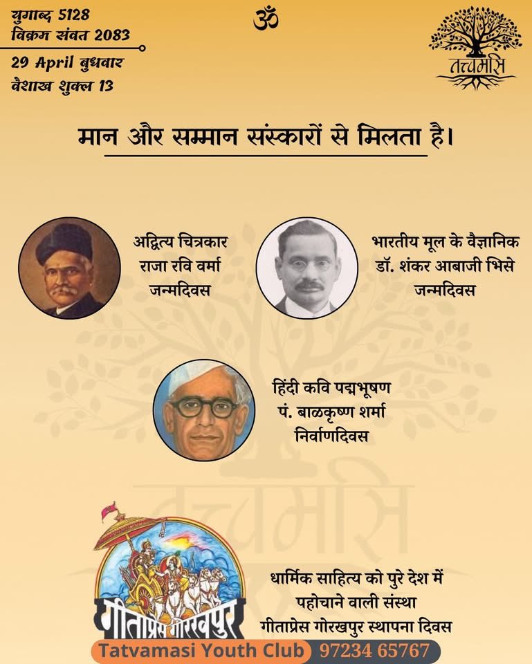 devpal singh bairwa tweet media