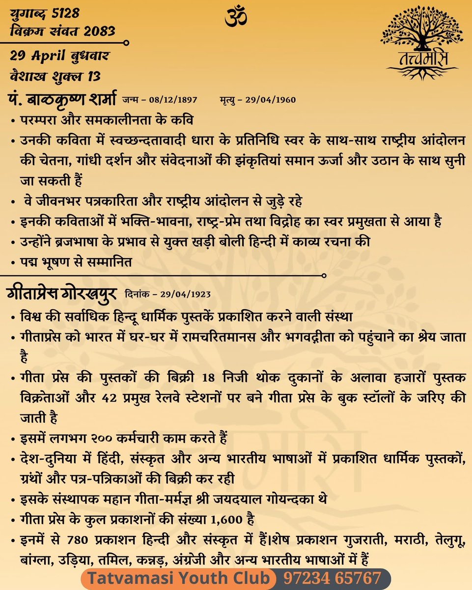 devpal singh bairwa tweet media