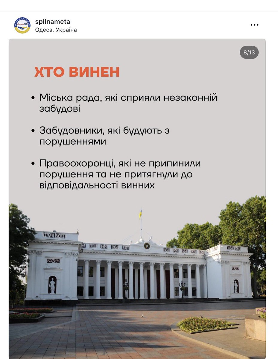 А нормально придумали, в новий цивільний кодекс просунули дерибан земель. Вони ж вже будують, і держава не поверне

Руйнування інструментів держави зупиняти незаконне відчуження

Стаття 496 встановлює: навіть якщо орган влади не мав повноважень відчужувати майно — це не є