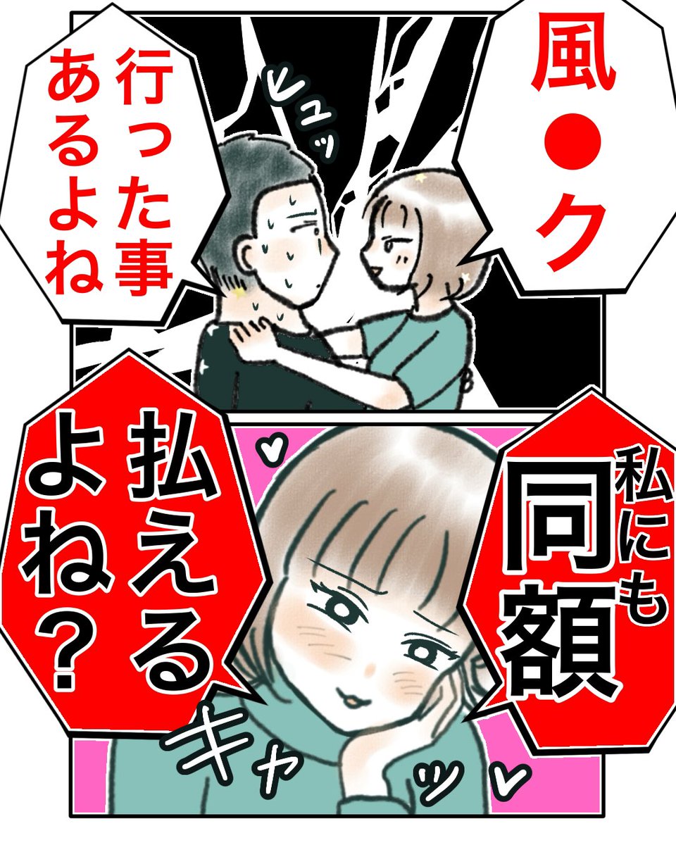 無尾緑(むおみどり)🐸男女の本音♡セキララ体験談漫画 tweet media