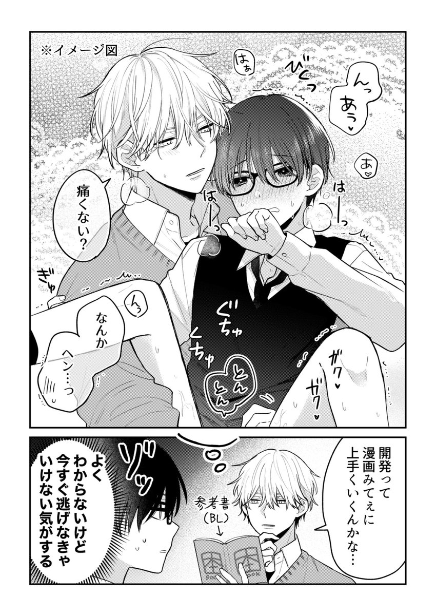 雨村｜④巻2/16発売 tweet media