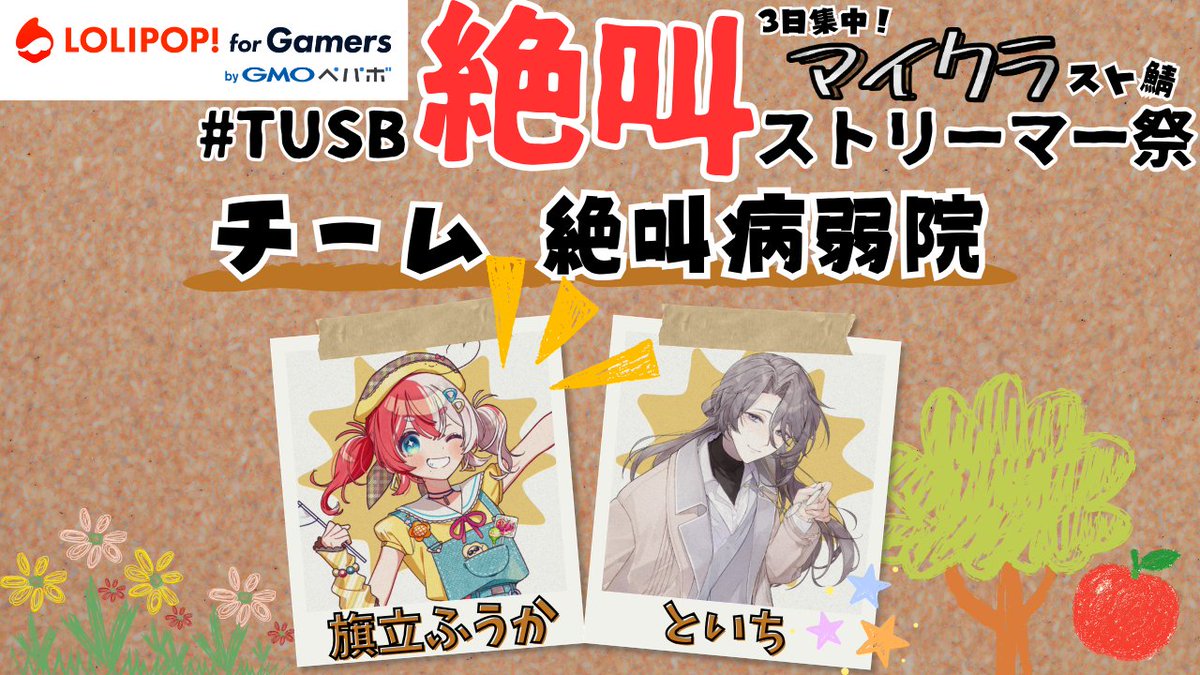 旗立ふうか🚩 tweet media