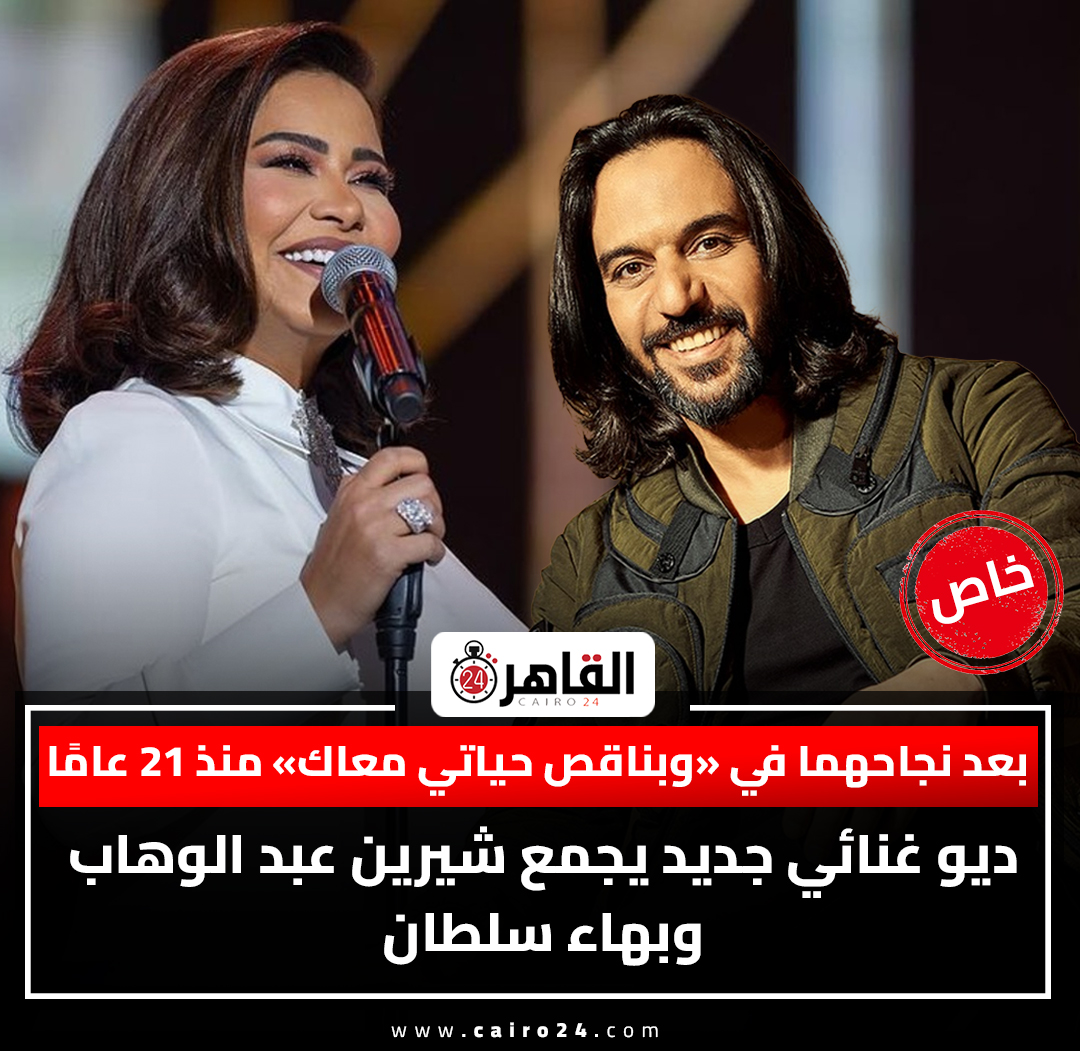 Cairo 24 - القاهرة 24 tweet media