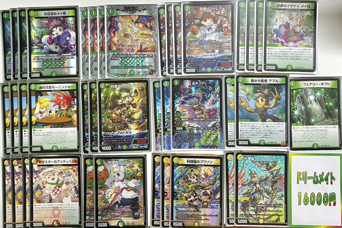 リースドリームメイト デッキ ドリームメイト　デッキ デュエマデッキ販売】リースドリームメイト メイ様 ドリメ 1枚の通販