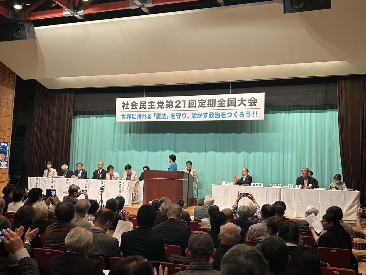 社会民主党 沖縄県連合【公式】 tweet media
