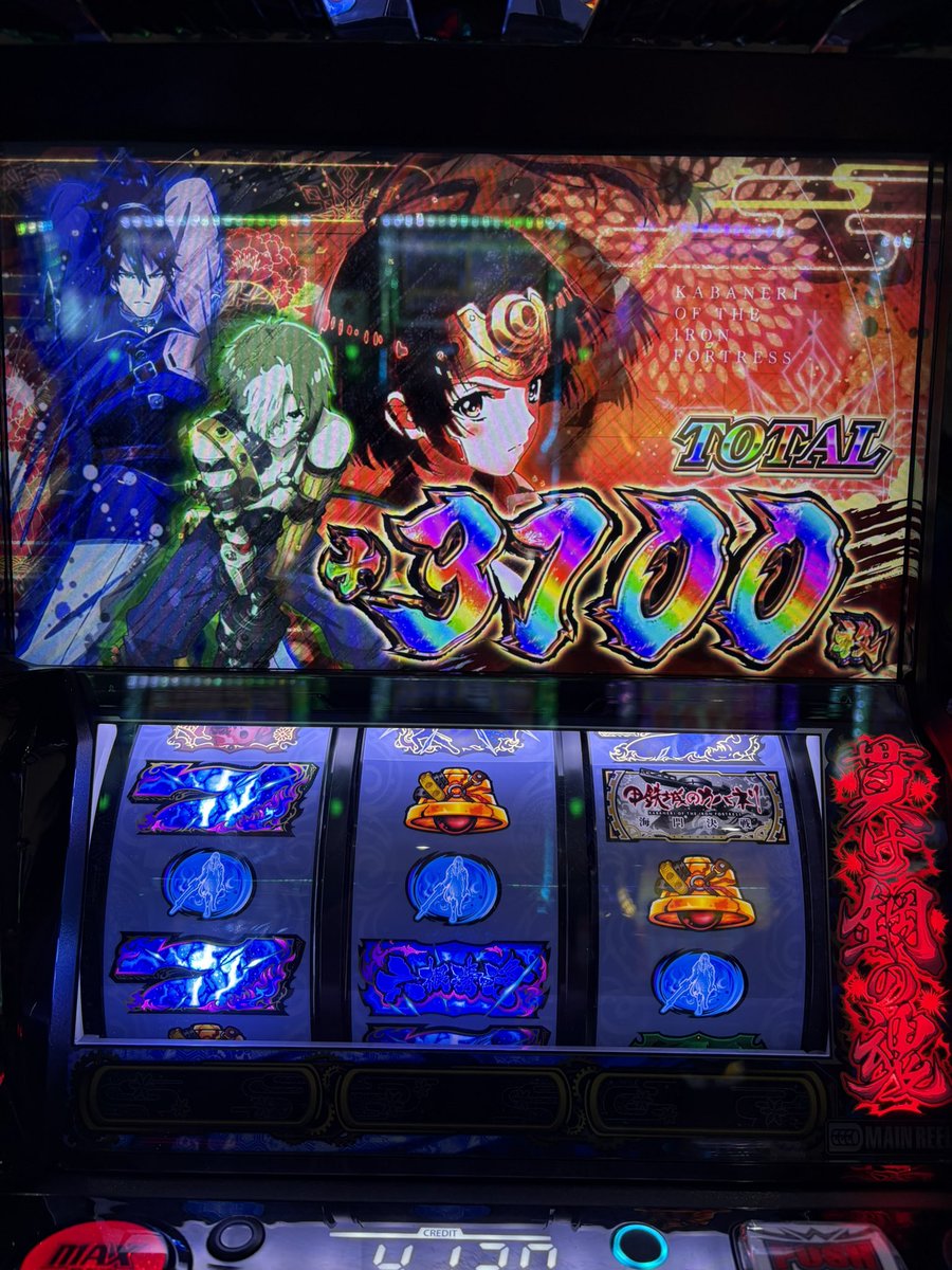 PockyGacky2's tweet photo. 今年まだ仮想通貨やってない
パチスロばっかりやってる
今日はカバネリで真景之引いて最初のカバネリアタック一撃でエンディング行った https://t.co/hdxSvjNUw9