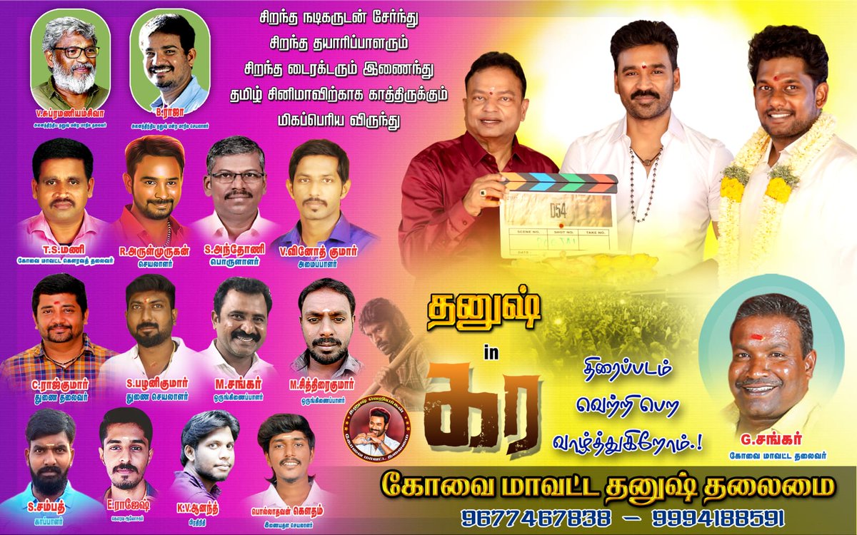 மும்மூர்த்திகளாக விளங்கும் சிறந்த நடிகர்😎 <a href="/dhanushkraja/">Dhanush</a> சிறந்த தயாரிப்பாளர்💰 <a href="/IshariKGanesh/">Dr Ishari K Ganesh</a> சிறந்த டைரெக்டர்🎥 <a href="/vigneshraja89/">Vignesh Raja</a> இனைந்து தமிழ் சினிமாவிற்கு மிகபெரிய விருந்து #Kara 🙏நாளை உலகமெங்கும் 
திரைஅரங்குகளில்.💪💥🔥
<a href="/DirectorShiva_/">Subramaniam Siva Dir</a> <a href="/B_RAJA_/">RAJA B RAJA</a> <a href="/Chowdrey_Pro/">Chowdrey</a> <a href="/Covaidhanushfc/">#COIAMBATORE.DFC.2003</a>