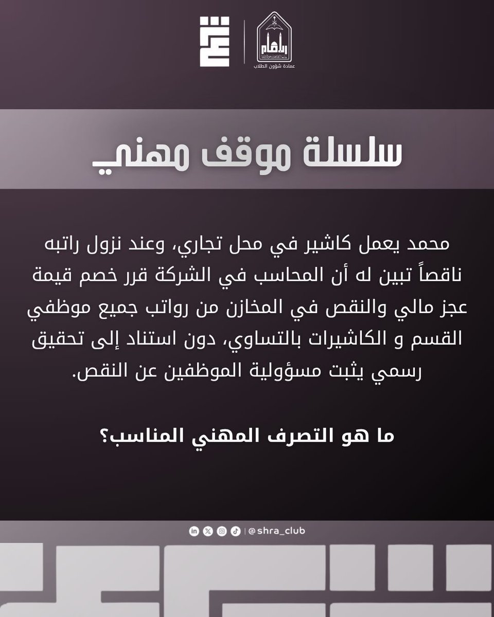 نادي شرع القانوني tweet media