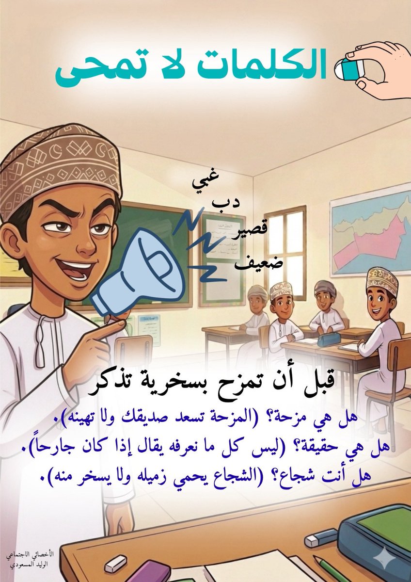 مدرسة الشيخ بشير بن مسعود الحضرمي tweet media