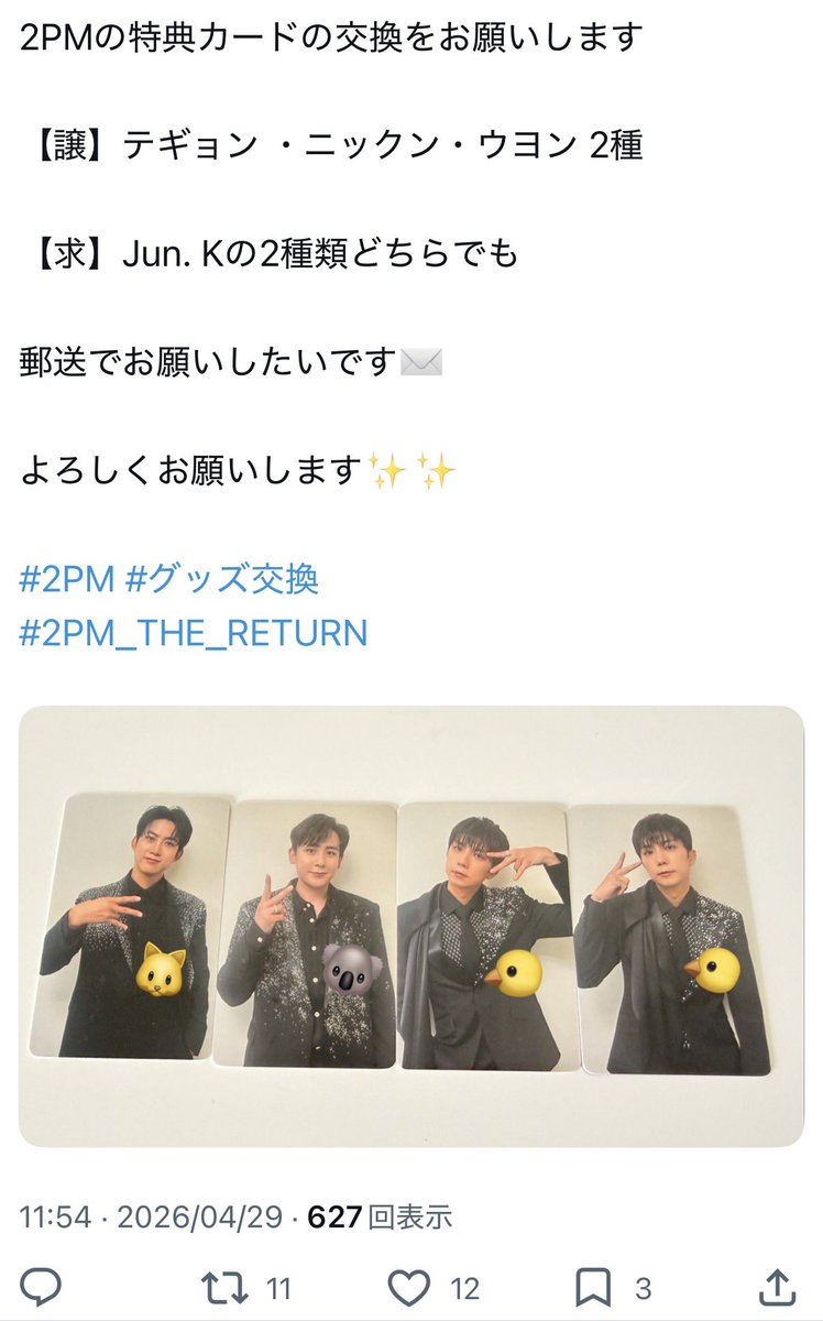 こちら交換決まりましたので削除します✨
ありがとうございました😊