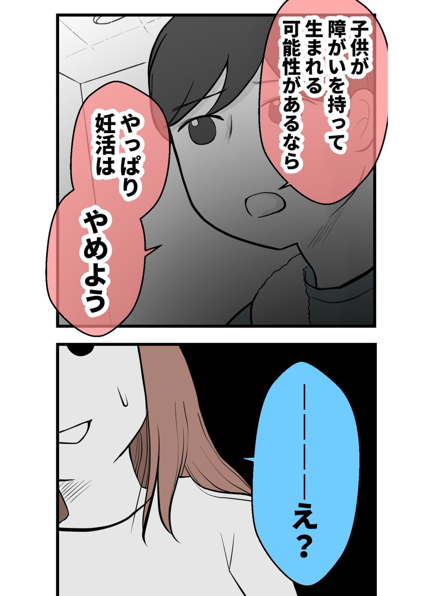 夫がこう言った理由が、受け入れられなかった(0/3) 