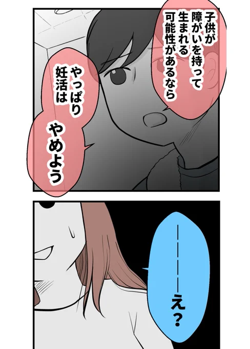 夫がこう言った理由が、受け入れられなかった(0/3) 