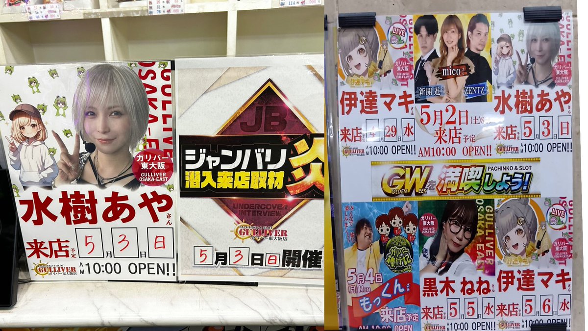 伊達マキ@あやスロ🐣👻 tweet media