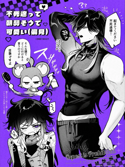 ガチ寝起きの🐺🔎が見たい ※捏造妄想絵 