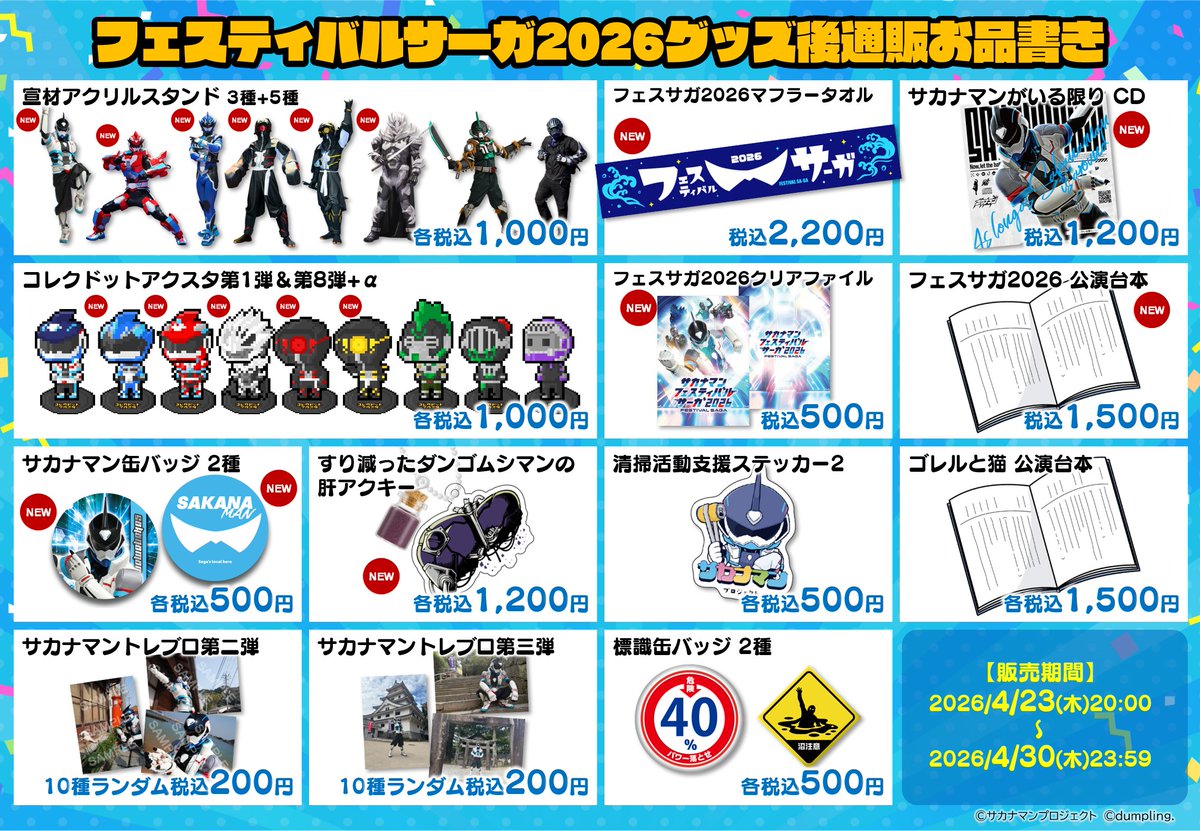 サカナマン tweet media