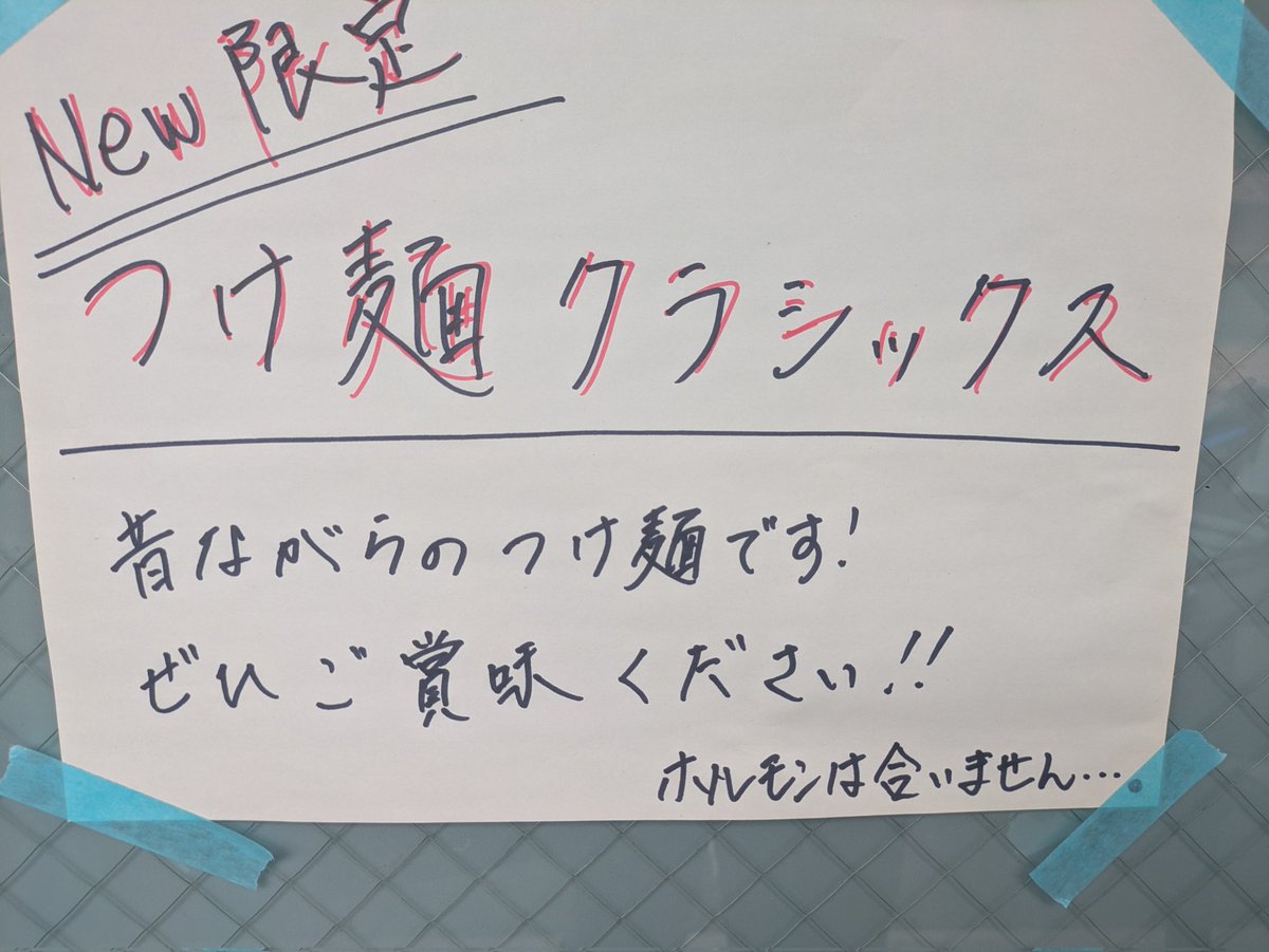 ほのぼんヌードルズ/𝙃𝙊𝙉𝙊𝘽𝙊𝙉 𝙉𝙊𝙊𝘿𝙇𝙀𝙯 tweet media