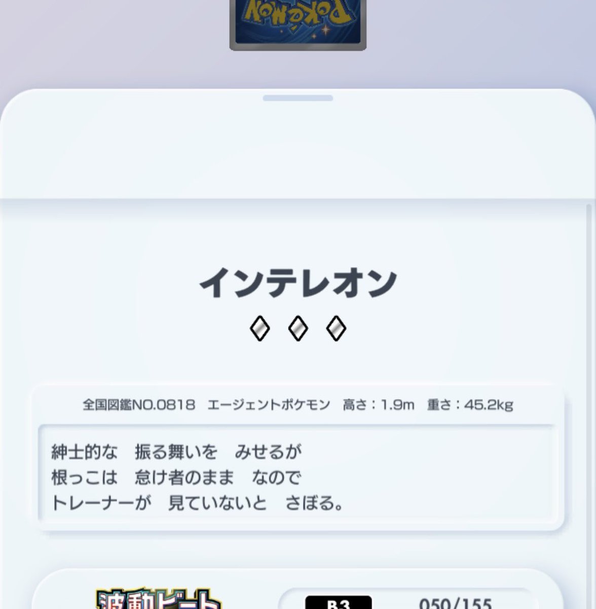 図鑑説明で萌え散らかして、います