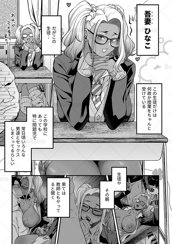 新作です。
4/30からFANZAで先行配信が始まる、『COMIC GEE vol.41』に掲載されます。
眼鏡ツインテ黒ギャル逆レです!
GW中のオナニー活動の助けとなれば幸いです! 