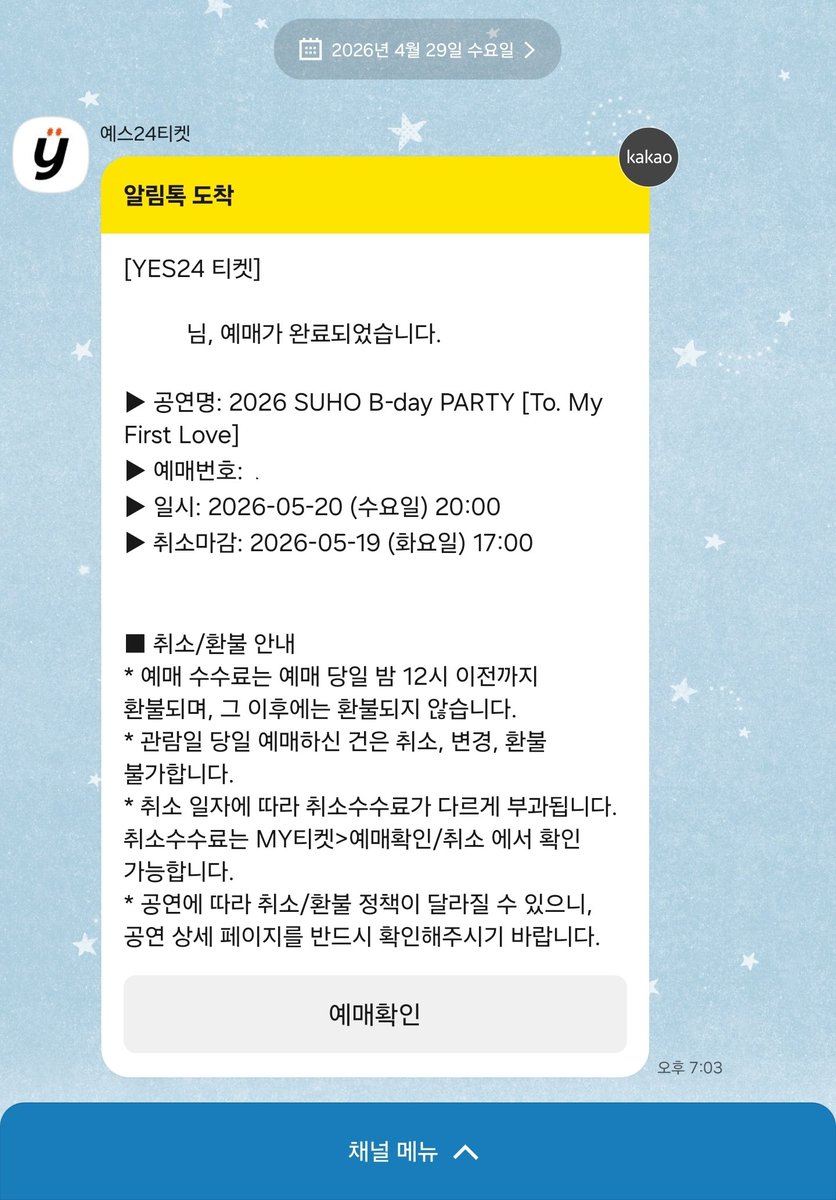 🥐모카빵🥐 tweet media