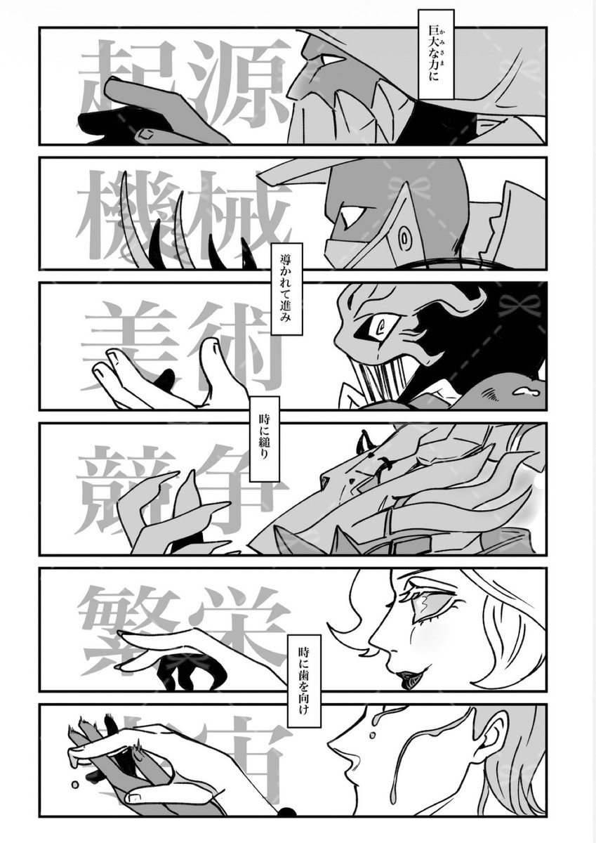 Rleyn✍5/5【東7 F 33a】 tweet media
