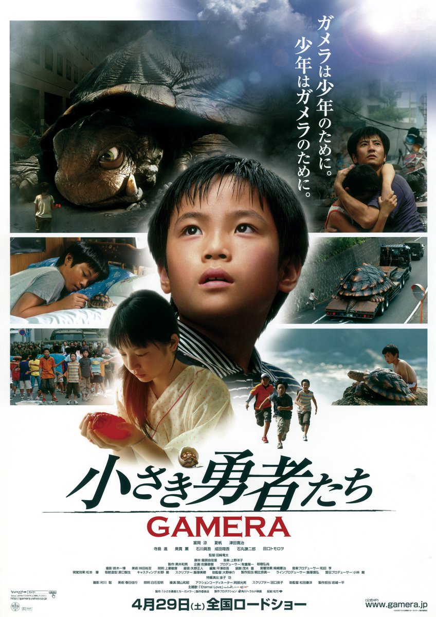 【公式】ガメラ生誕60周年プロジェクト tweet media