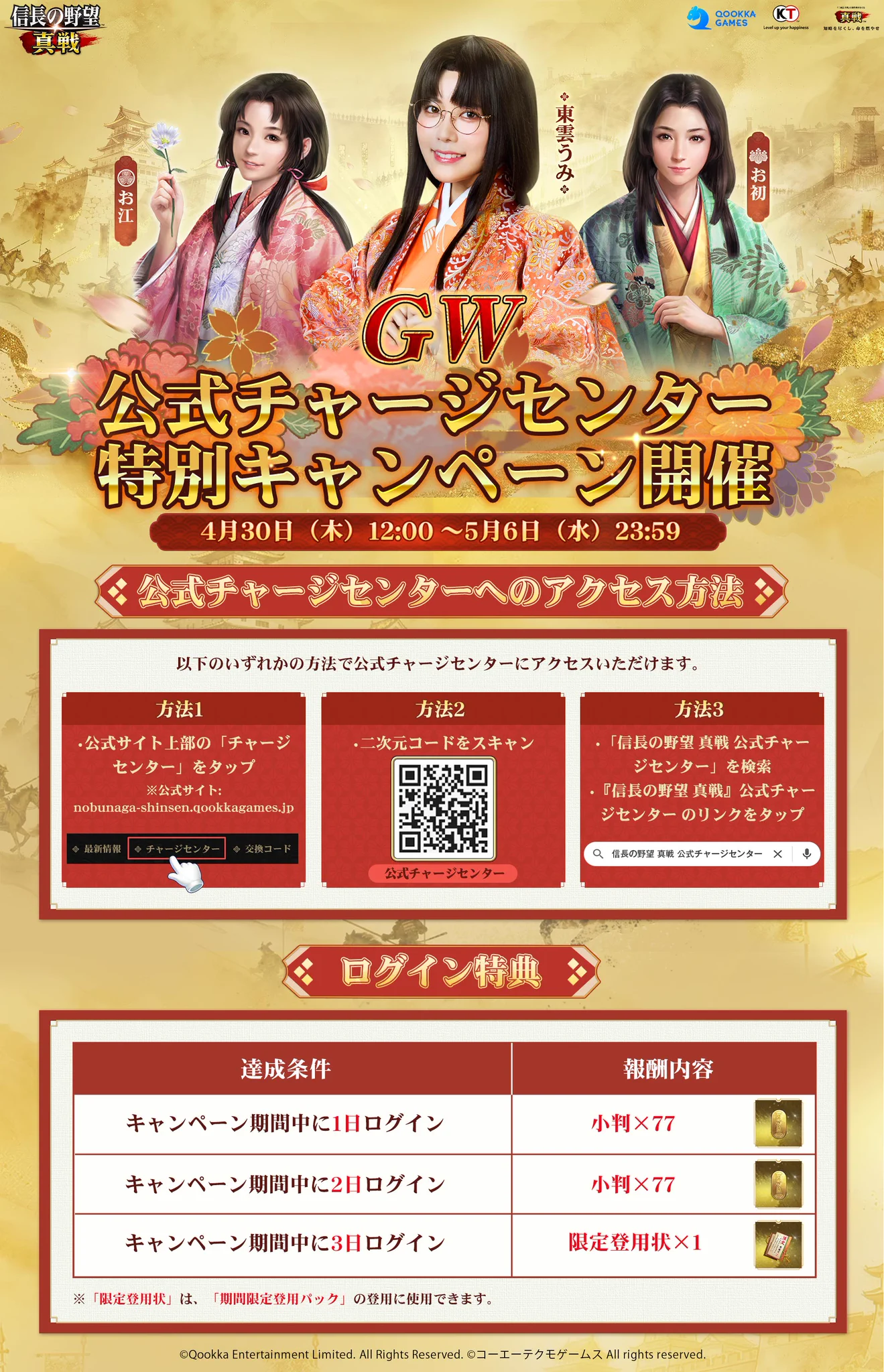 公式】信長の野望 真戦 on X: 