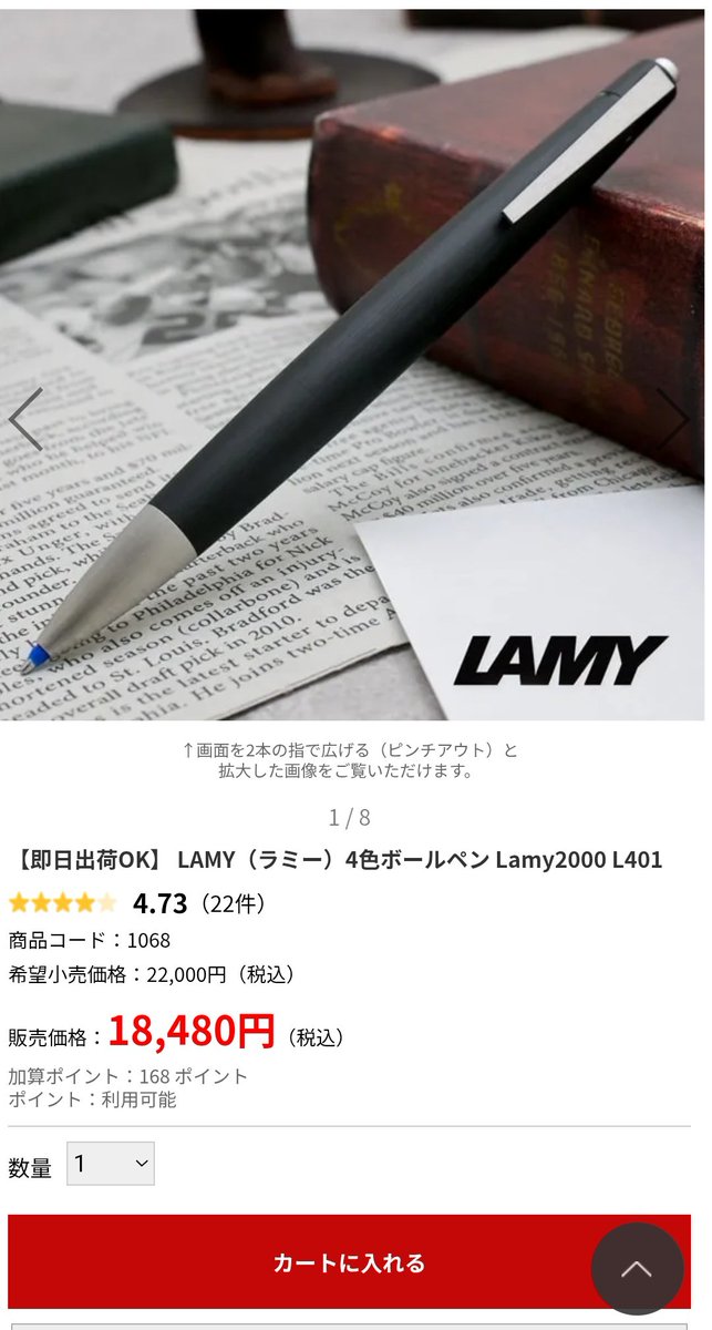 値下げしました。ペン このボールペンを一万円で売ってください (※値下げ要求)