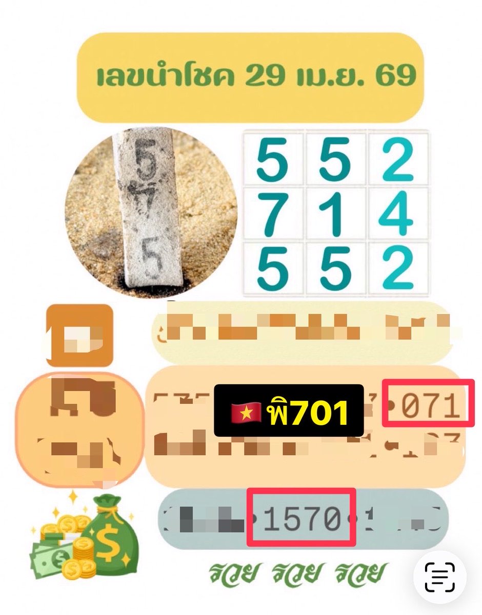 ธูปประทานทรัพย์ tweet media