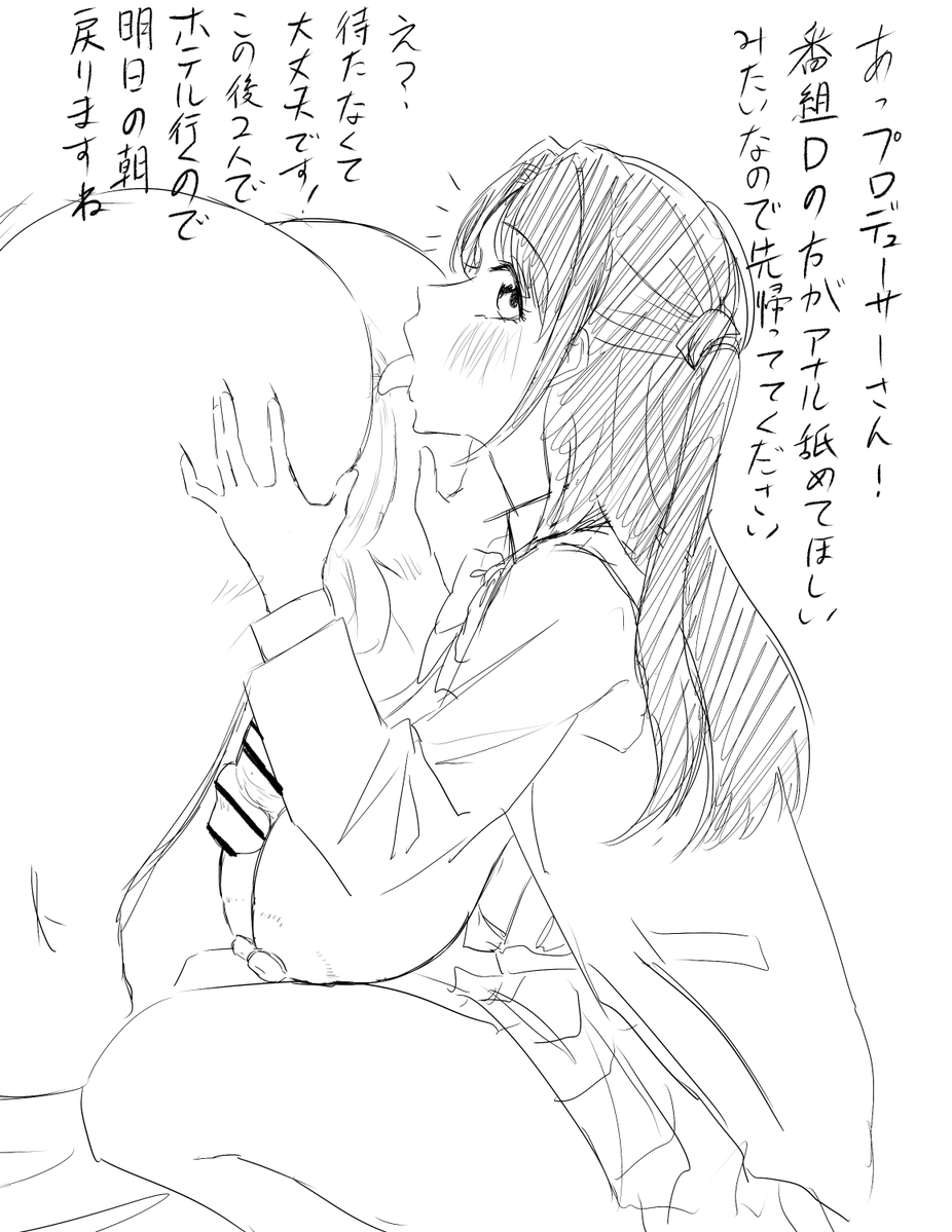 アイドルがオナホなのは当たり前なのでディレクターにお願いされればアナルも舐めてくれる卯月 