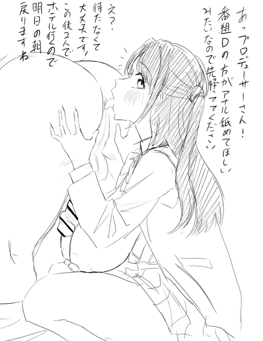 アイドルがオナホなのは当たり前なのでディレクターにお願いされればアナルも舐めてくれる卯月 